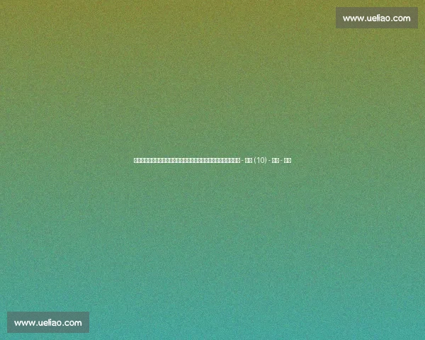 足球实时比分全程追踪与赛事动态深度解析平台最新数据速递中心站 - 副本 (10) - 副本 - 副本