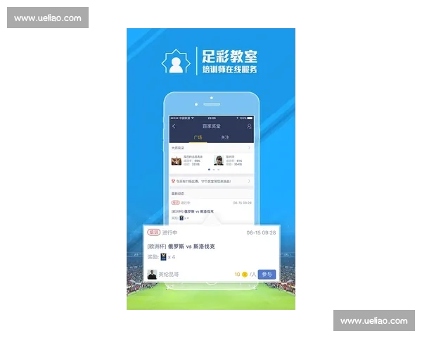 足球比赛实时更新平台打造全方位赛事动态服务与数据分析互动体验 - 副本 (5)