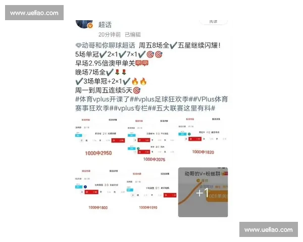 足球赛事手机版全新升级体验实时比分数据与精彩赛事一手掌握助赢球迷互动新玩法 - 副本 - 副本